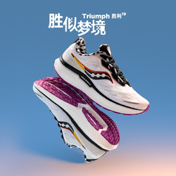 saucony 索康尼 Saucony索康尼2021新品Triumph胜利19女子旗舰级缓震跑鞋跑步鞋女运动鞋S10678 白黑-40 39