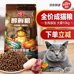 Wanpy 顽皮 星厨联盟系列 全价成猫粮 成猫醇鲜系列10kg