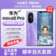 HUAWEI 华为 Nova 8 Pro 王者荣耀定制礼盒 麒麟985芯片 5G手机