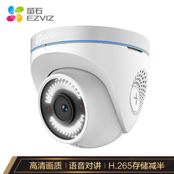 EZVIZ 萤石 C4 1080P 2.8mm 摄像头 防水30米夜视 海螺半球安防监控无线wifi