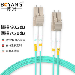 BOYANG 博扬 万兆多模光纤跳线lc-lc 45米 OM3-300双芯尾纤 Φ2.0