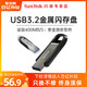SanDisk 闪迪 u盘64g高速usb3.2伸缩接口至尊极速商务加密u盘64g 五年换新