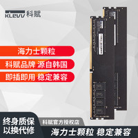 KLEVV 科赋 klevv科赋ddr4 8G 16g 32g内存条 2666 3200 3600台式机电脑超频海力士cjr游戏套装套条颗粒装机兼容