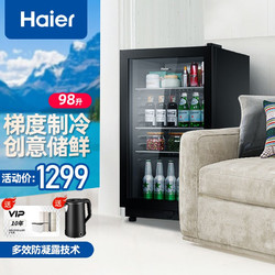 Haier 海尔 冰吧冷柜 LC-98H 恒温红酒柜立式冷藏柜家用小冰柜饮料柜