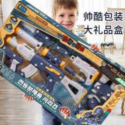 儿童玩具枪百变DIY电动可变50种枪型礼盒装