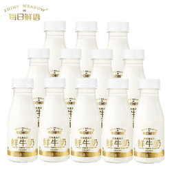 每日鲜语 全脂 鲜牛奶 250ml*12瓶