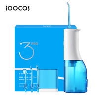 SOOCAS 素士 冲牙器便捷式水牙线家用口腔清洁冲洗牙器小蓝瓶W3Pro