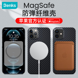 Benks 邦克仕 苹果12手机壳iPhone12 pro max保护套magsafe磁吸壳