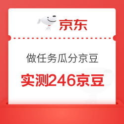 京东 生活有范大牌狂欢 做任务瓜分京豆