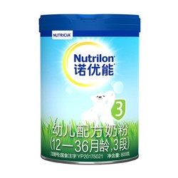 Nutrilon 诺优能 婴儿奶粉 3段 800g