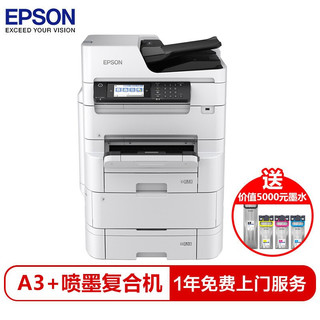 EPSON 爱普生 WF-C879Ra无线A3喷墨仓彩色复印机大型商用办公扫描一体打印机 标配+耗材 上门安装+1年服务