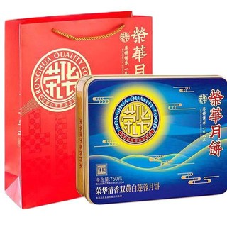 ronghua 荣华 清香双黄白莲蓉月饼 750g 礼盒装