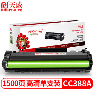 PRINT-RITE 天威 CC388A硒鼓高清版 88A硒鼓 适用惠普HP1007 P1008 P1106 P1108 M1136 M128fn M226dw M1213 m126a墨盒