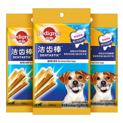 Pedigree 宝路 狗零食中小型犬成犬洁齿棒75g*12包狗狗磨牙棒泰迪茶杯犬柯基