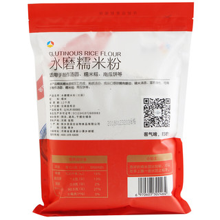 新良 水磨糯米粉 1kg