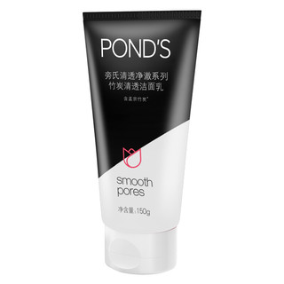 POND'S 旁氏 清透净澈系列 竹炭清透洁面乳 150g