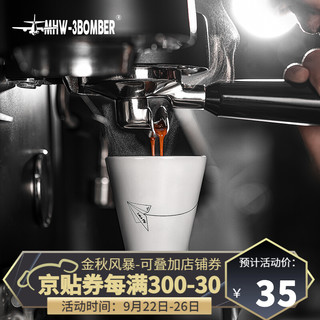 MHW-3BOMBER轰炸机陶瓷咖啡杯 winter杯澳白短笛杯 日式清酒杯120ML 晨雾白-120ML