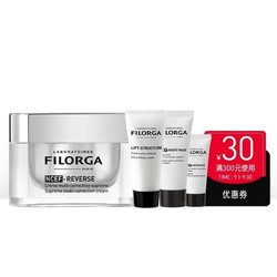 FILORGA 菲洛嘉 水光赋活面霜套装（水光面霜50ml+塑颜日霜15ml+睡眠面膜15ml+水光精华7ml+30元优惠券）