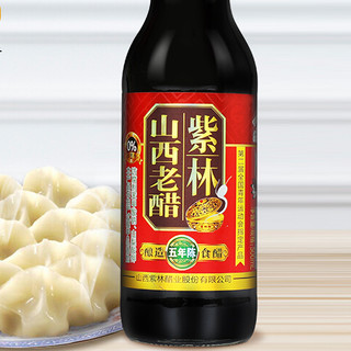 紫林 山西老醋 500ml