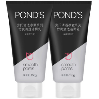 POND'S 旁氏 清透净澈系列 竹炭清透洁面乳