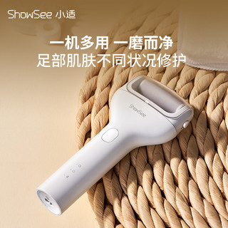 ShowSee 小适 修足器替换磨头