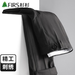 FIRS 杉杉 男士西服裤