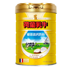 DutchCow 荷兰乳牛 法国进口 椰蓉高钙奶粉 800g