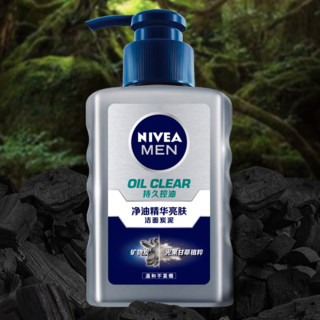 NIVEA 妮维雅 男士净油精华亮肤洁面炭泥 150g*3