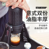 STARESSO星粒三代便携式咖啡机手动摩卡壶加压咖啡壶户外意式浓缩