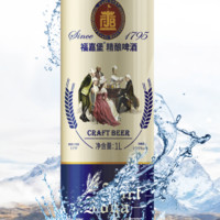 福嘉堡 精酿啤酒 1L