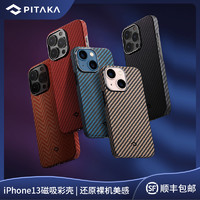 PITAKA 适用苹果iPhone13ProMax凯夫拉magsafe磁吸碳纤维手机壳