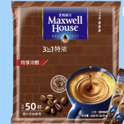 Maxwell House 麦斯威尔 三合一 特浓速溶咖啡饮品 50条