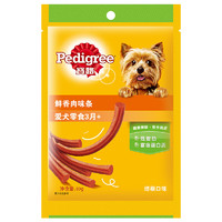 Pedigree 宝路 狗粮宠物狗零食通用犬泰迪茶杯犬柯基培根味肉条80g*12整盒装