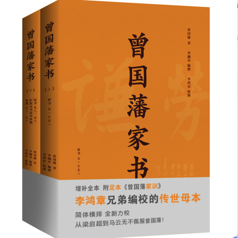 彷徨无策，想努力没有方向？看看曾文正公怎么说