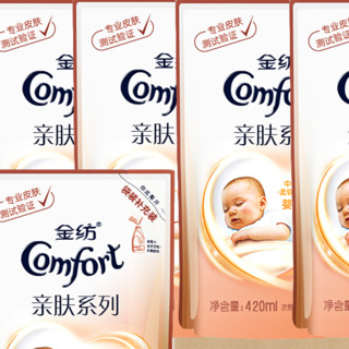 Comfort 金纺 亲肤系列 衣物护理剂 420ml*5袋 纯净温和