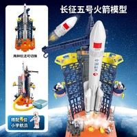 亲子部落 中国航天飞机火箭空间站套装拼装月球车模型