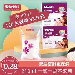 zhongqin 中亲 储奶袋 母乳保鲜袋 大容量宝宝奶粉存奶袋210ml冷冻袋大盒装
