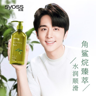 syoss 丝蕴 洗发水角鲨烷水润顺滑洗发露680ml 补水改善毛躁无硅油洗头膏