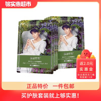 Mask Family 1908 膜法世家 悦颜面膜7片补水保湿控油滋养收缩毛孔提亮肤色男女