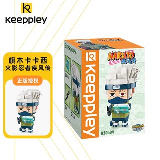 keeppley 火影忍者疾风传系列 K20504 旗木卡卡西