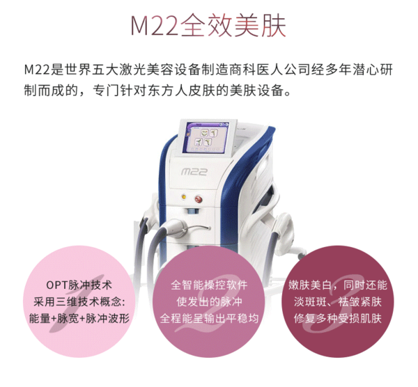 M22光子嫩肤  3次卡