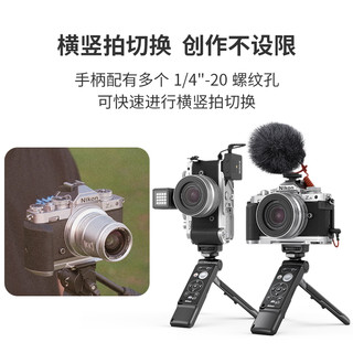 SmallRig 斯莫格Nikon Z fc专用L型手柄尼康单反相机竖拍L板配件3480