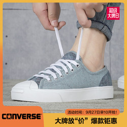 CONVERSE 匡威 Jack Purcell轻便低帮男女同款情侣鞋运动休闲鞋板鞋