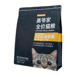 GAOYEA 高爷家 全价益生菌猫粮 2.0版 4.5kg