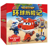 《超级飞侠环球历险记·第8季》（套装共6册）