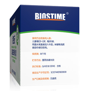 BIOSTIME 合生元 儿童益生菌粉 奶味 96g