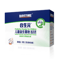 88VIP：BIOSTIME 合生元 儿童益生菌粉30袋+赠湿巾80抽*1包