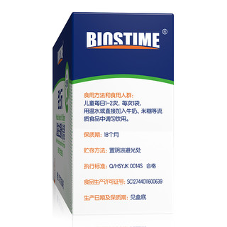 BIOSTIME 合生元 儿童益生菌粉 奶味 52g