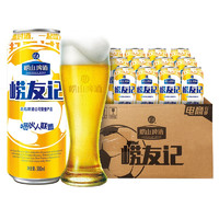 崂山啤酒 崂友记 足球罐 500ml*12听 青岛崂山啤酒 整箱罐装