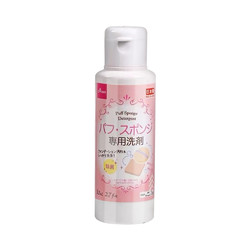 DAISO 大创 化妆海绵专用清洗剂 80ml